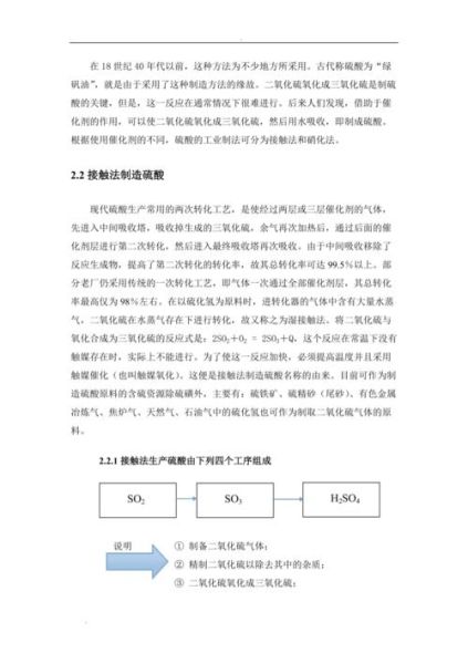 硫酸价格走势_硫酸生产工艺有哪些