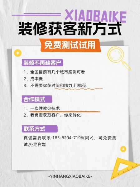 家装公司如何获客_互联网装修平台有哪些