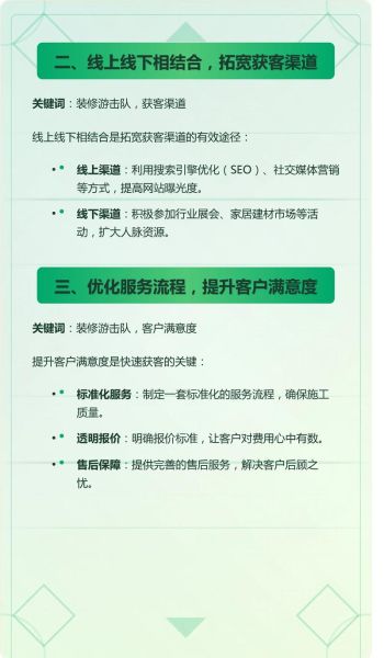 家装公司如何获客_互联网装修平台有哪些