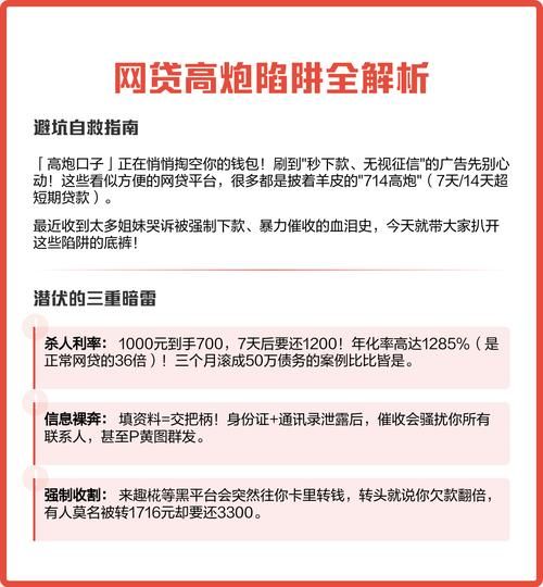 互联网金融平台哪个靠谱_如何识别高收益陷阱