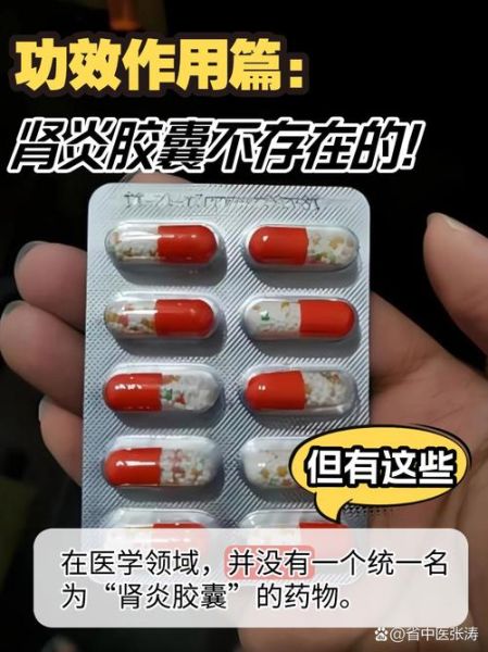 肾药哪个好_慢性肾病吃什么药不伤肾