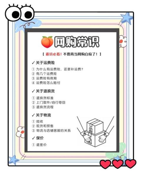 网购安全吗_如何挑选靠谱电商平台