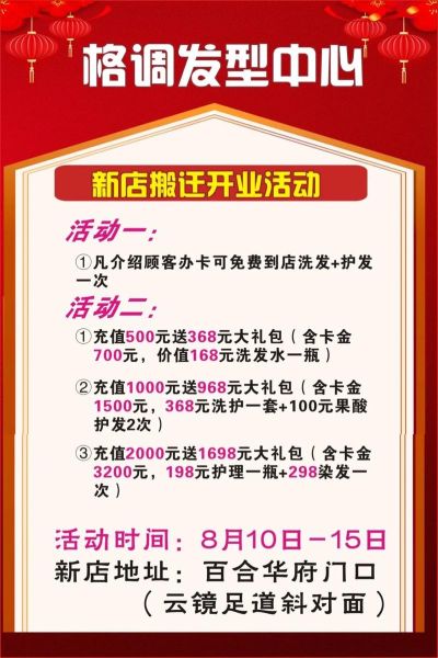 美发店怎么吸引顾客_附近理发店哪家好