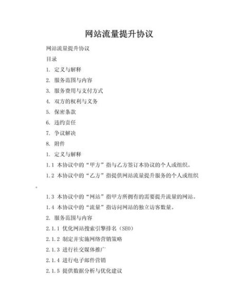 如何提升网站流量_行业分析报告怎么写