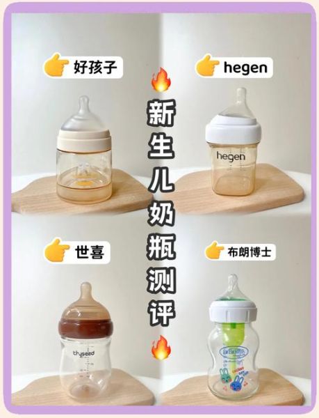 新生儿奶瓶怎么选_玻璃奶瓶和ppsu奶瓶哪个好