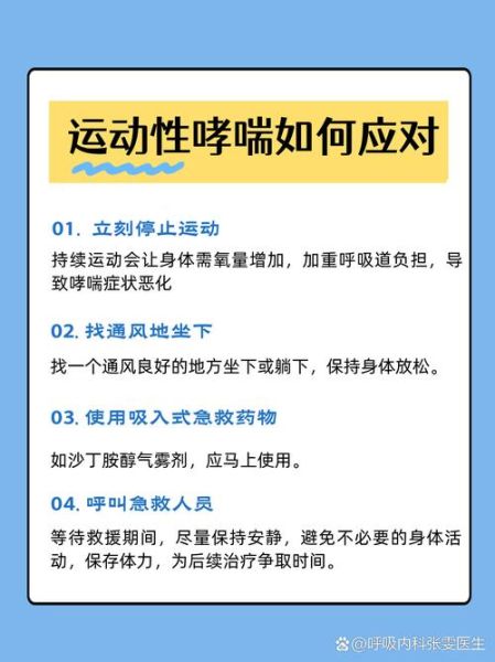 哮喘能根治吗_哮喘最新治疗方法