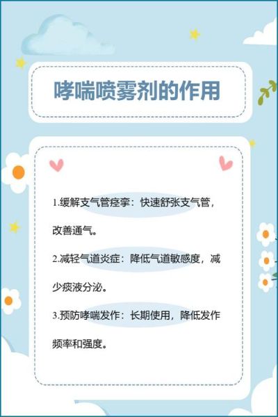 哮喘能根治吗_哮喘最新治疗方法