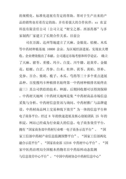 中药行业前景如何_中药创业机会在哪里