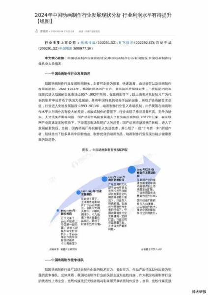 动漫行业发展前景如何_动漫未来趋势有哪些