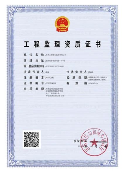 工程监理资质如何办理_监理公司加盟费用是多少