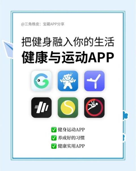 互联网健身平台哪个好_如何选择适合自己的健身APP
