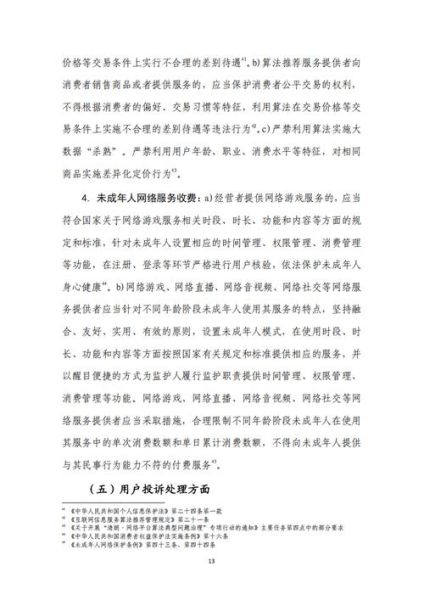 移动互联网政策有哪些_如何合规运营