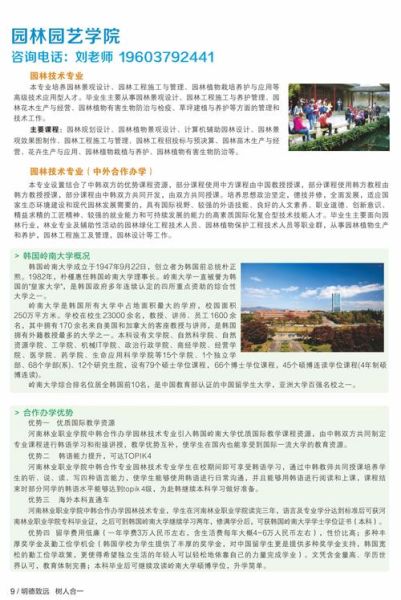 林业专业就业前景怎么样_林业毕业后能干什么