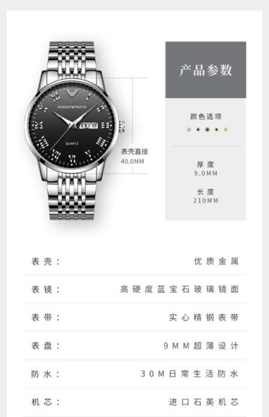 手表品牌排行榜前十名_机械表和石英表哪个好