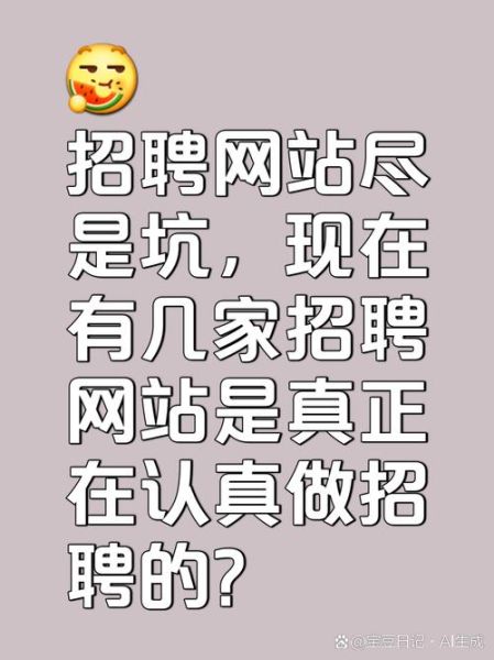 互联网招聘平台有哪些_2024年找工作哪个网站靠谱