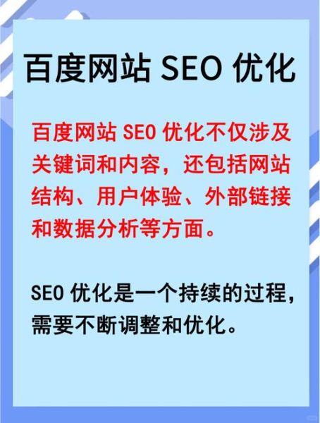 如何提升网站权重_百度SEO优化技巧