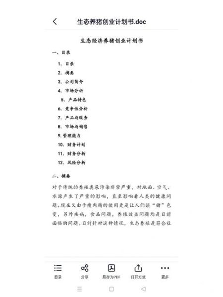 互联网农业是什么_如何通过互联网农业赚钱