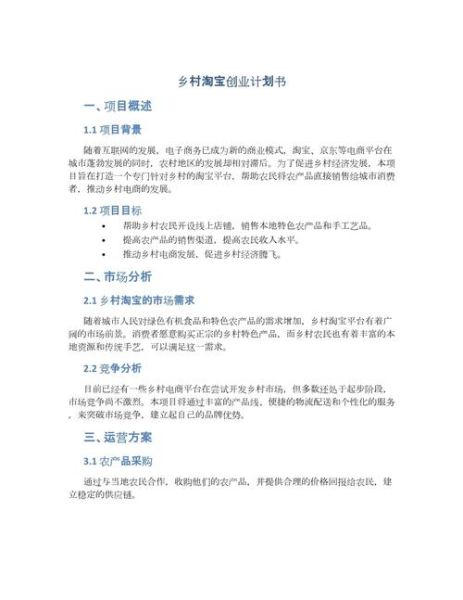 农村电商怎么做_农村互联网创业有哪些成功案例