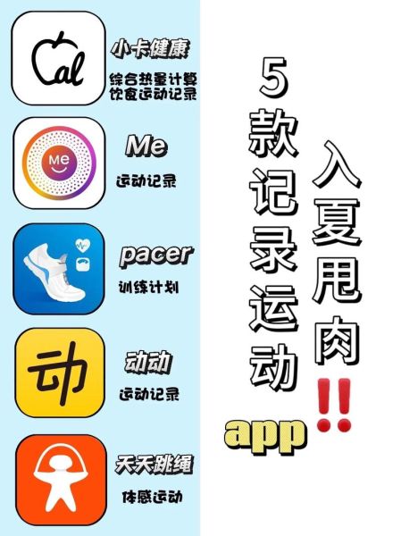 运动app哪个好用_如何挑选运动app