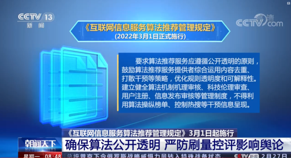 互联网信息服务管理办法_最新政策解读
