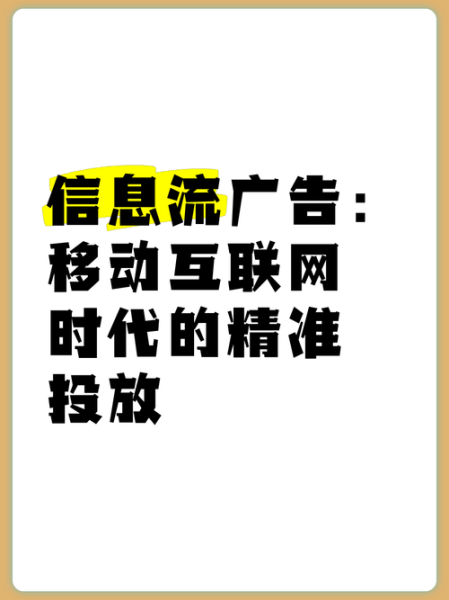 rtb移动互联网是什么_rtb广告如何精准投放