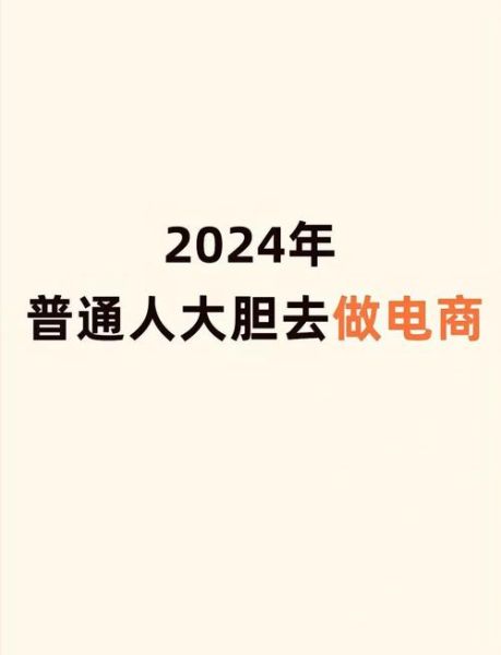 2024年创业做什么好_新手创业如何选择行业