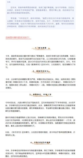 杂志未来趋势_杂志还能赚钱吗