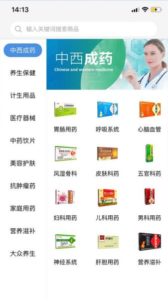 医药电商平台怎么选_网上买药安全吗