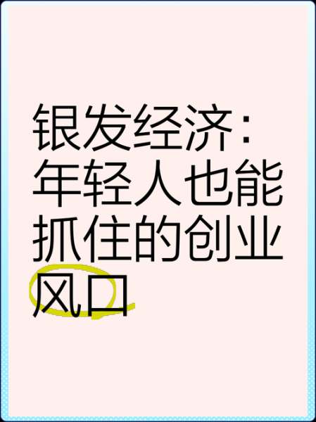 2016年哪些行业最赚钱_如何抓住风口创业