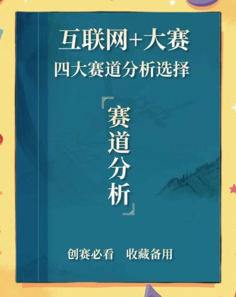 互联网行业有哪些分类_互联网企业如何选择赛道