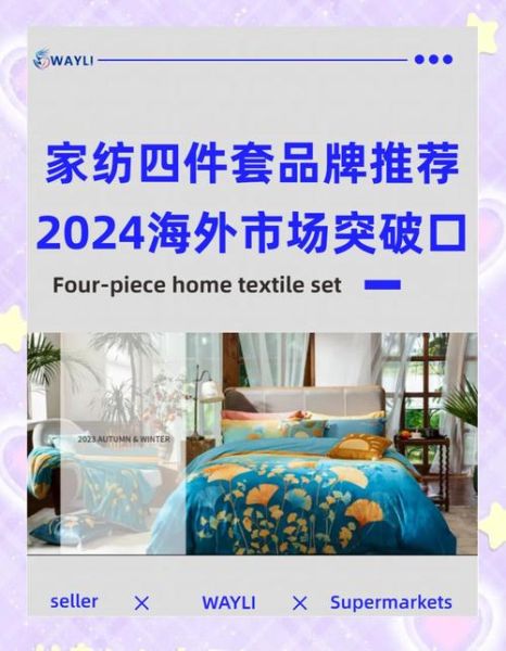 家纺行业SWOT分析_家纺品牌如何突围