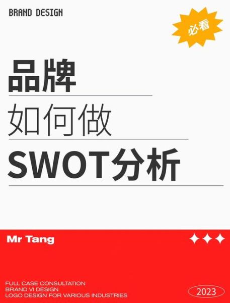 家纺行业SWOT分析_家纺品牌如何突围