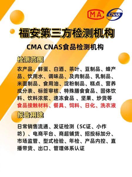 食品安全检测标准有哪些_食品企业如何合规