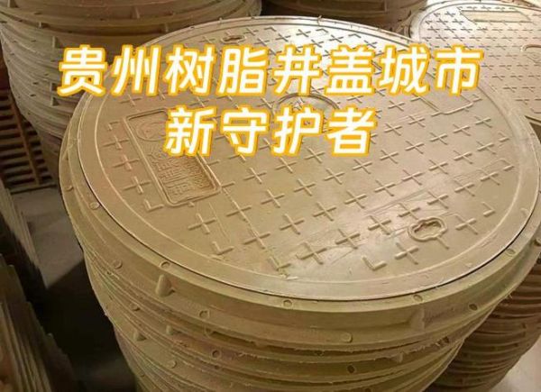 井盖行业前景怎么样_井盖未来发展趋势