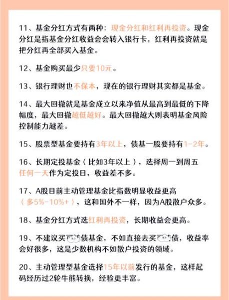 基金定投怎么选_基金定投收益高吗