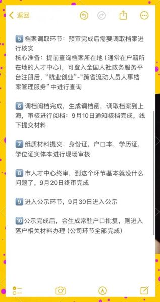 上海落户政策2024最新条件_上海人才引进落户流程