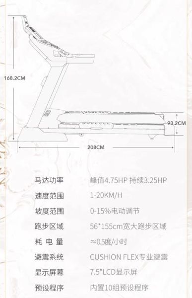 家用跑步机哪个牌子好_如何挑选静音款