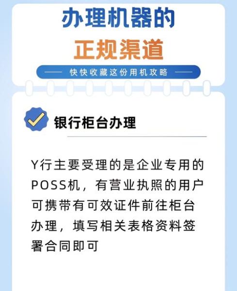 pos机费率多少算正常_pos机办理流程详解
