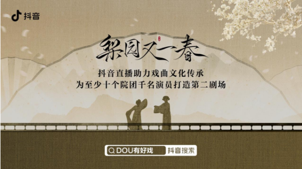 戏曲互联网政策解读_戏曲直播合规要求