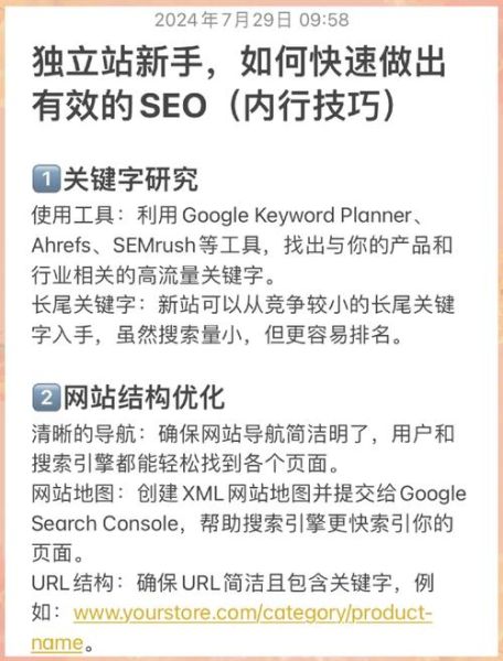 移动端流量怎么提升_移动SEO优化技巧有哪些