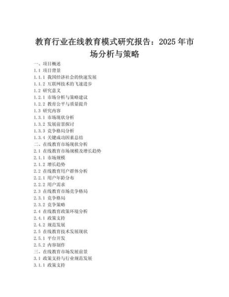 在线教育平台如何盈利_教育产业互联网化趋势