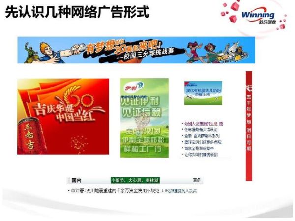 移动互联网广告怎么投放_移动互联网广告有哪些形式