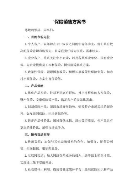 保险营销发展前景怎么样_保险营销怎么做才有效