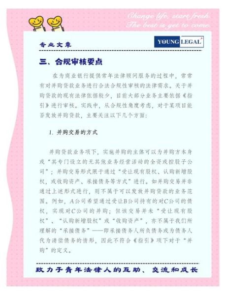 2021互联网金融政策解读_网贷平台合规要求