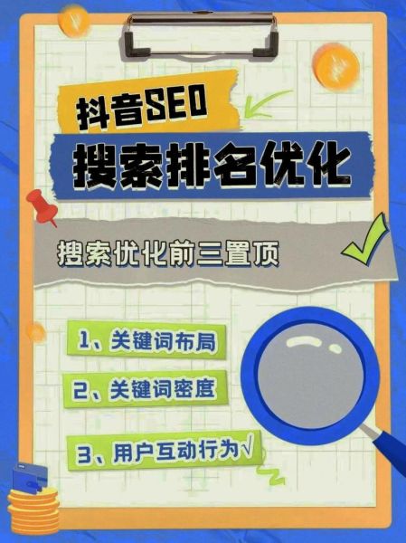 网站SEO优化怎么做_如何提高网站排名