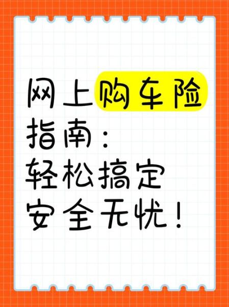 互联网车险哪家好_网上买车险靠谱吗