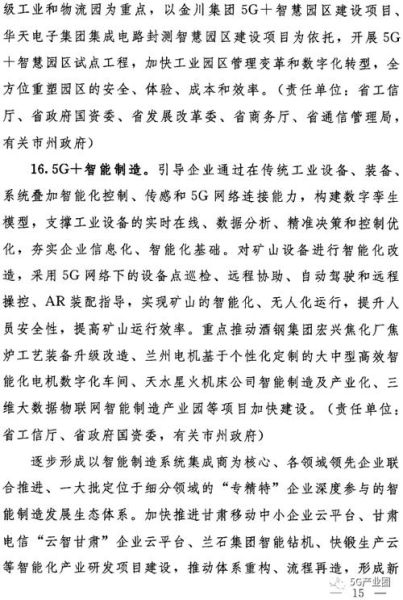 甘肃互联网普及率是多少_甘肃5G覆盖情况如何