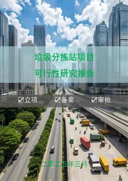 垃圾处理市场前景如何_垃圾处理行业赚钱吗