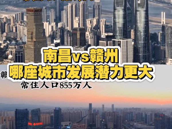 赣州发展前景怎么样_赣州适合投资哪些行业