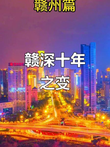 赣州发展前景怎么样_赣州适合投资哪些行业